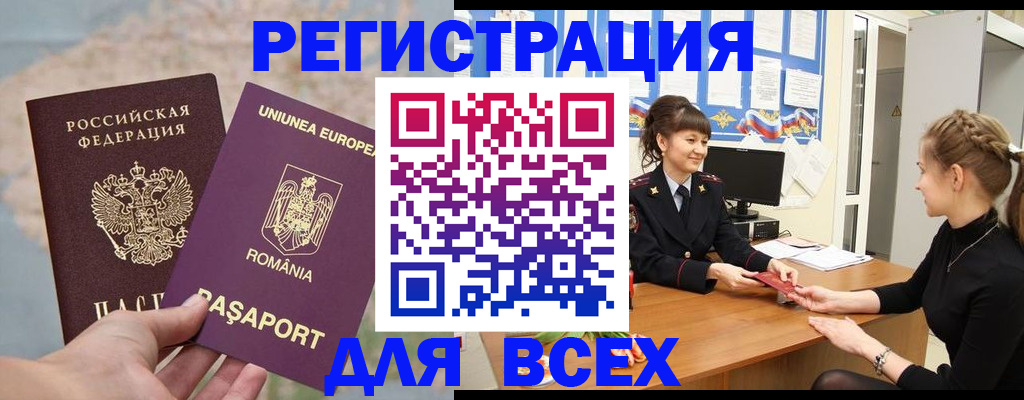 временная регистрация госуслуги в Троицке