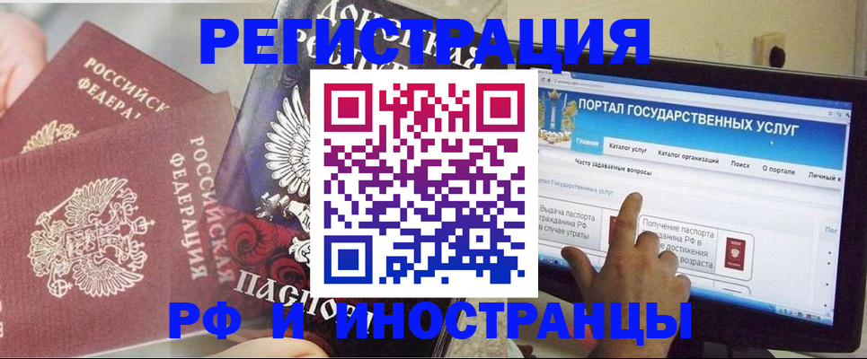 временная регистрация адрес в Троицке