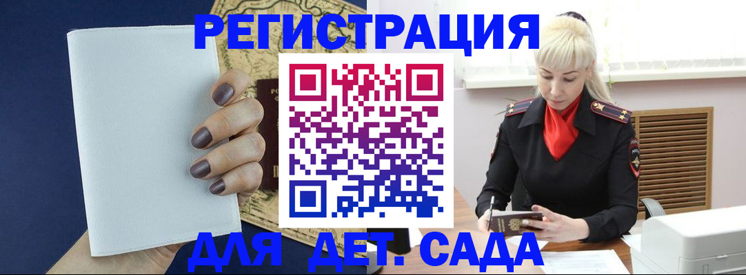 миграционный учет в Троицке