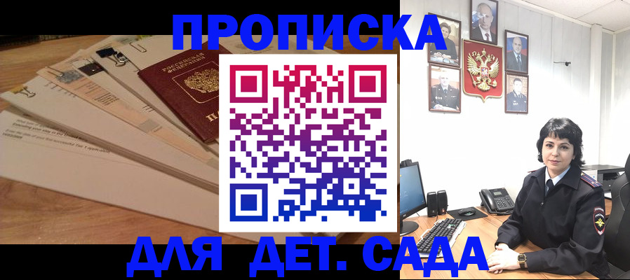 прописка иностранных граждан в Троицке