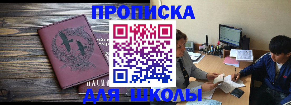 прописка регистрация в Троицке