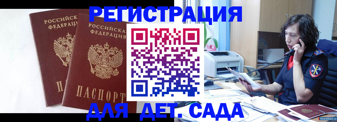 временная регистрация поиск в Троицке